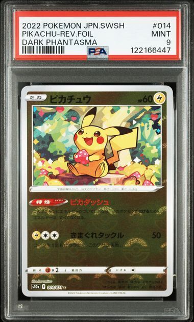 PIKACHU-REV.FOIL DARK PHANTASMA - PSA 9 – 2022 POKEMON JAPANESE SWORD & SHIELD DARK PHANTASMA #014 PIKACHU-REV.FOIL DARK PHANTASMA, Gradation : PSA 9, 014/071