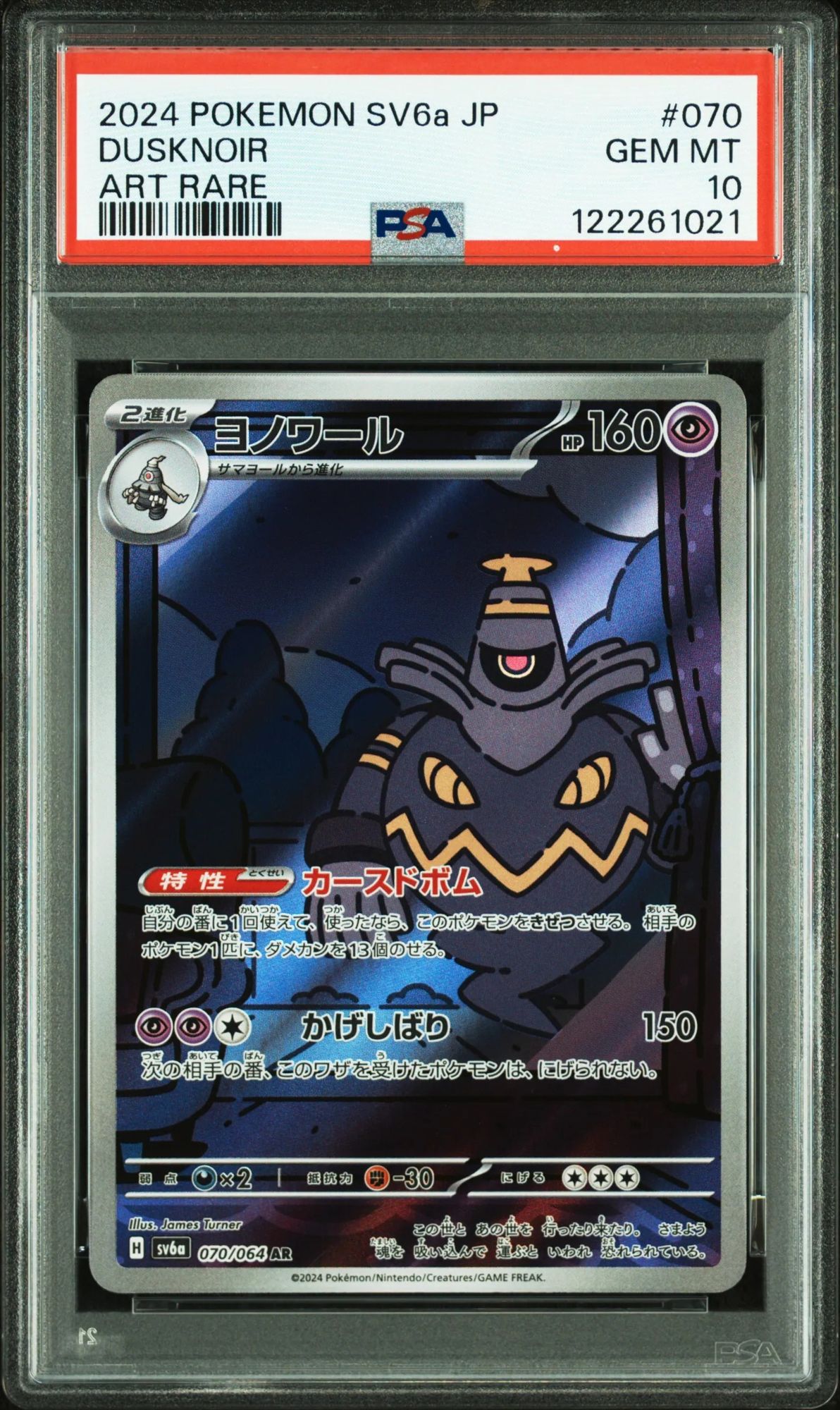 DUSKNOIR ART RARE - PSA 10 – 2024 POKEMON JAPANESE SV6a-NIGHT WANDERER #070 DUSKNOIR ART RARE, Gradation : PSA 10, 070/064
