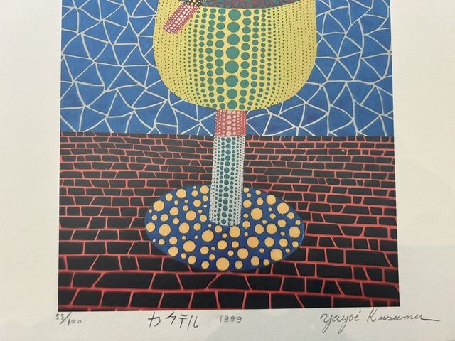Yayoi Kusama – Yayoi Kusama - Cocktail, 1999, Sérigraphie en couleurs sur papier – photo 2