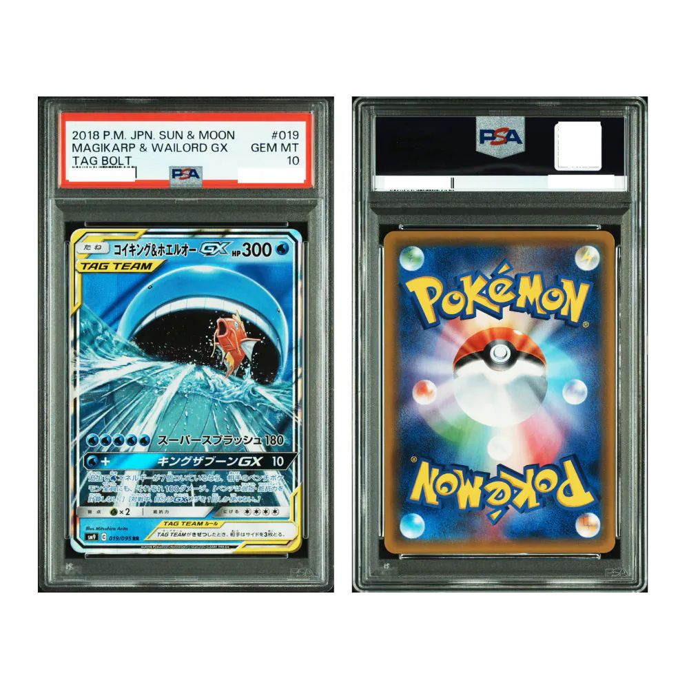 MAGIKARP & WAILORD GX TAG BOLT - PSA 10 – 2018 POKEMON JAPANESE SUN & MOON TAG BOLT #019 MAGIKARP & WAILORD GX TAG BOLT, Gradation : PSA 10, 019/095