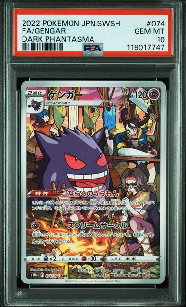 FA/GENGAR DARK PHANTASMA - PSA 10 – 2022 POKEMON JAPANESE SWORD & SHIELD DARK PHANTASMA #074 FA/GENGAR DARK PHANTASMA, Gradation : PSA 10, 074/071