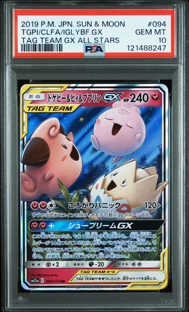 TGPI/CLFA/IGLYBF.GX TAG TEAM GX ALL STARS - PSA 10 – 2019 POKEMON JAPANESE SUN & MOON TAG TEAM GX ALL STARS #094 TGPI/CLFA/IGLYBF.GX TAG TEAM GX ALL STARS, Grad