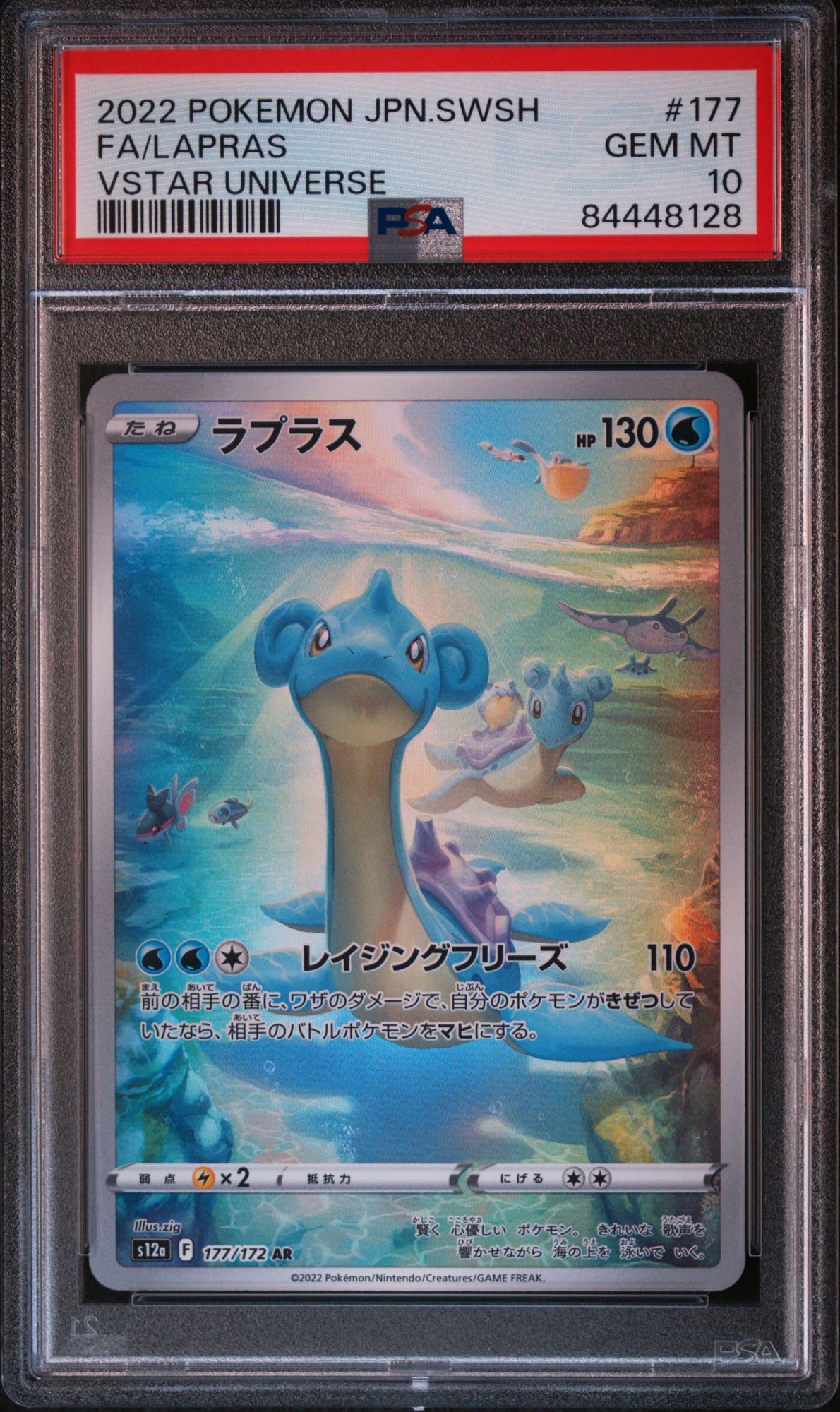 FA/LAPRAS VSTAR UNIVERSE - PSA 10 – 2022 POKEMON JAPANESE SWORD & SHIELD VSTAR UNIVERSE #177 FA/LAPRAS VSTAR UNIVERSE, Gradation : PSA 10, 177/172