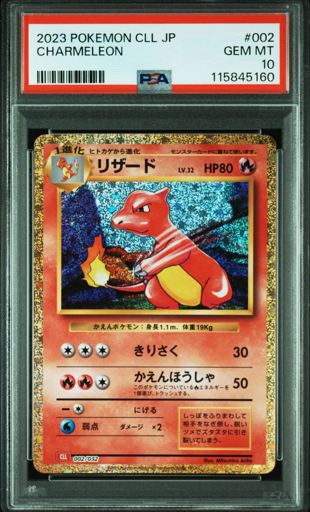 CHARMELEON - PSA 10 – 2023 POKEMON JAPANESE CLL-TRADING CARD GAME CLASSIC CHARIZARD & HO-OH ex DECK #002 CHARMELEON, Gradation : PSA 10, 002/032