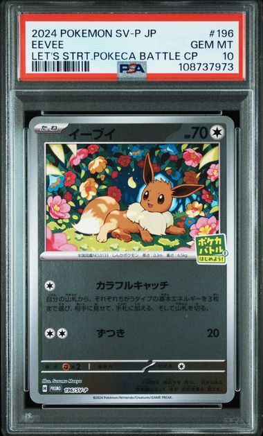 EEVEE LET'S STRT.POKECA BATTLE CP - PSA 10 – 2024 POKEMON JAPANESE SV-P PROMO #196 EEVEE LET'S STRT.POKECA BATTLE CP, Gradation : PSA 10, 196/SV-P