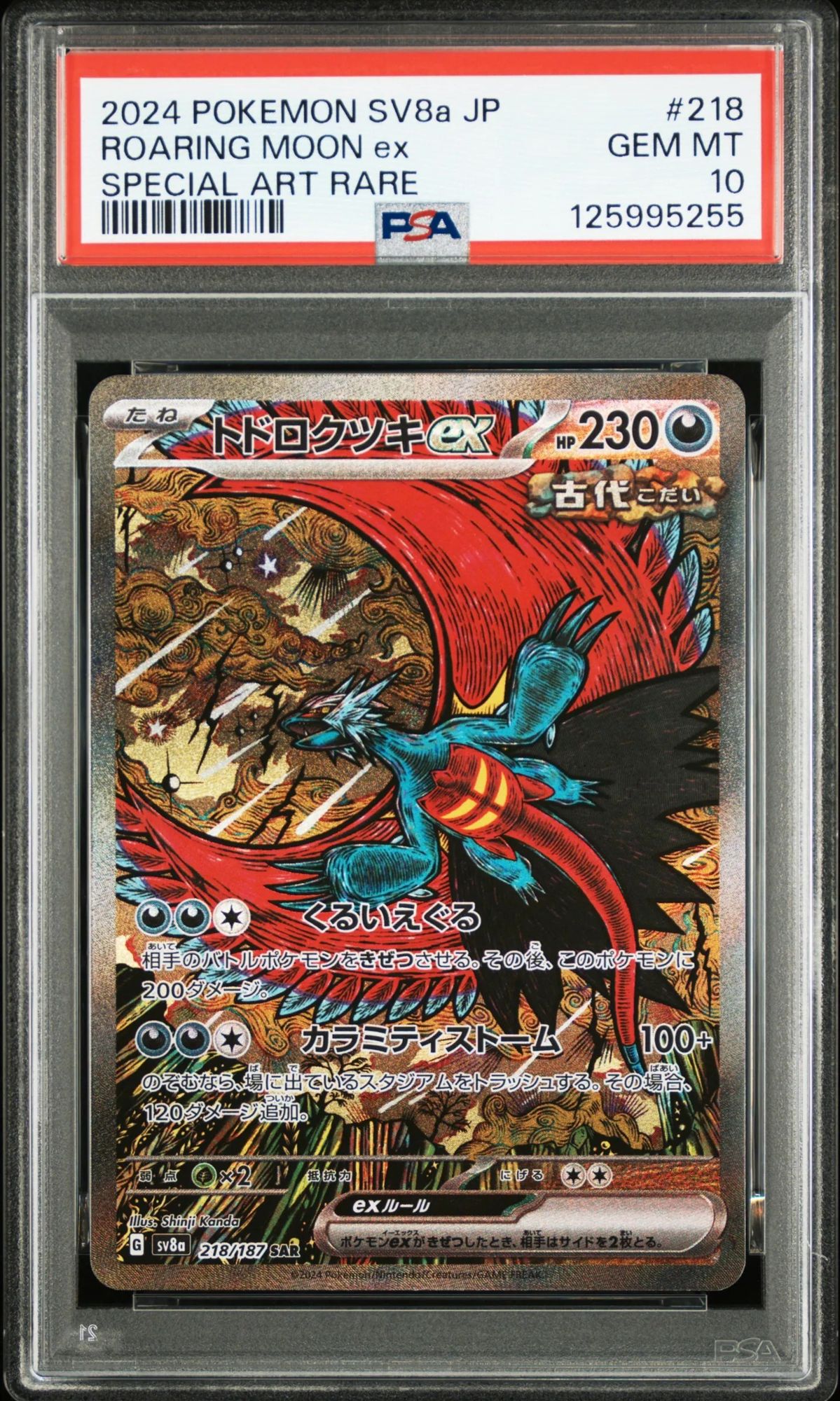 ROARING MOON ex SPECIAL ART RARE - PSA 10 – 2024 POKEMON JAPANESE SV8a-TERASTAL FEST ex #218 ROARING MOON ex SPECIAL ART RARE, Gradation : PSA 10, 218/187