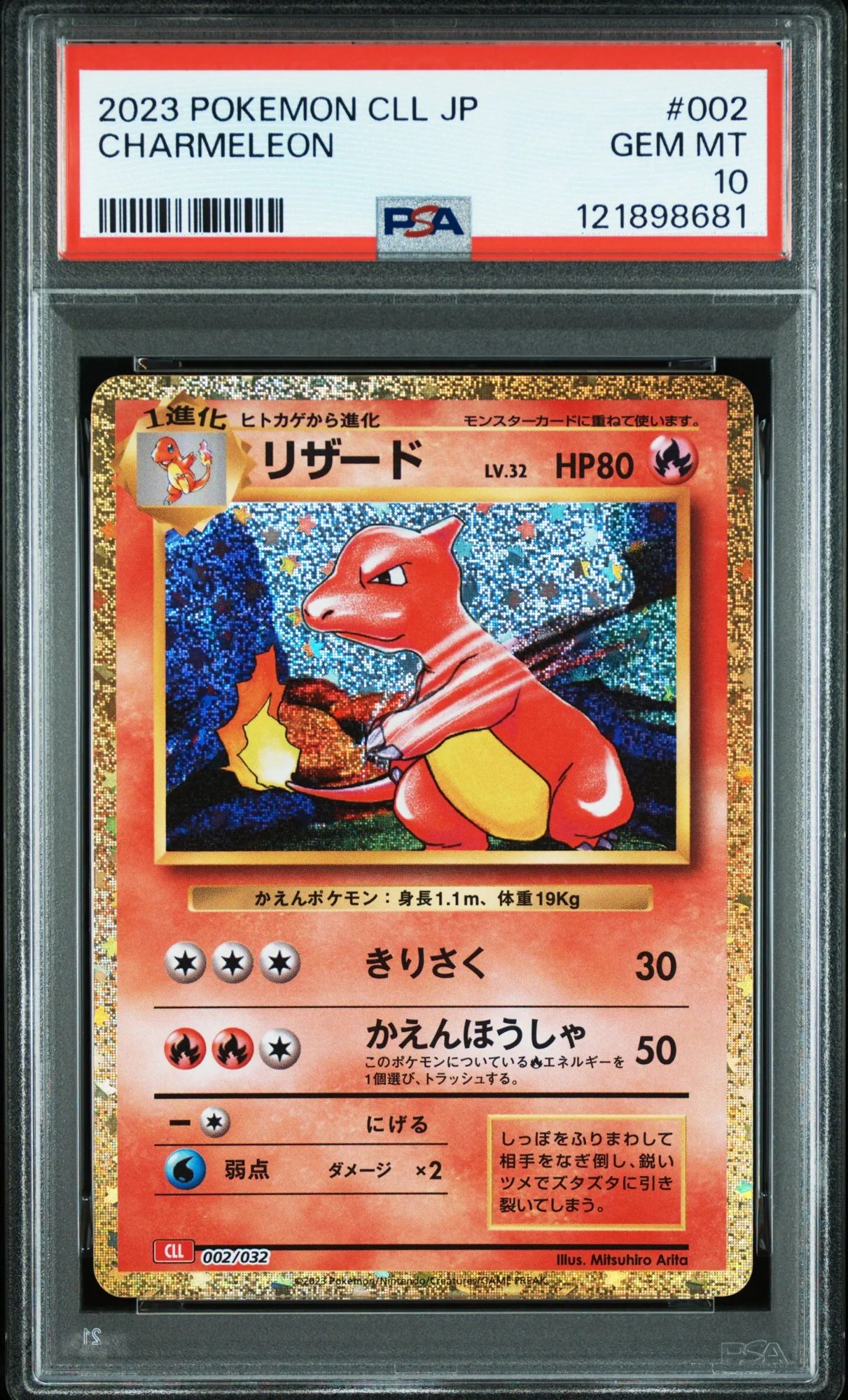 CHARMELEON - PSA 10 – 2023 POKEMON JAPANESE CLL-TRADING CARD GAME CLASSIC CHARIZARD & HO-OH ex DECK #002 CHARMELEON, Gradation : PSA 10, 002/032