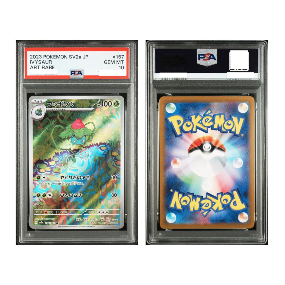 IVYSAUR ART RARE - PSA 10 – 2023 POKEMON JAPANESE SV2a-POKEMON 151 #167 IVYSAUR ART RARE, Gradation : PSA 10, 167/165