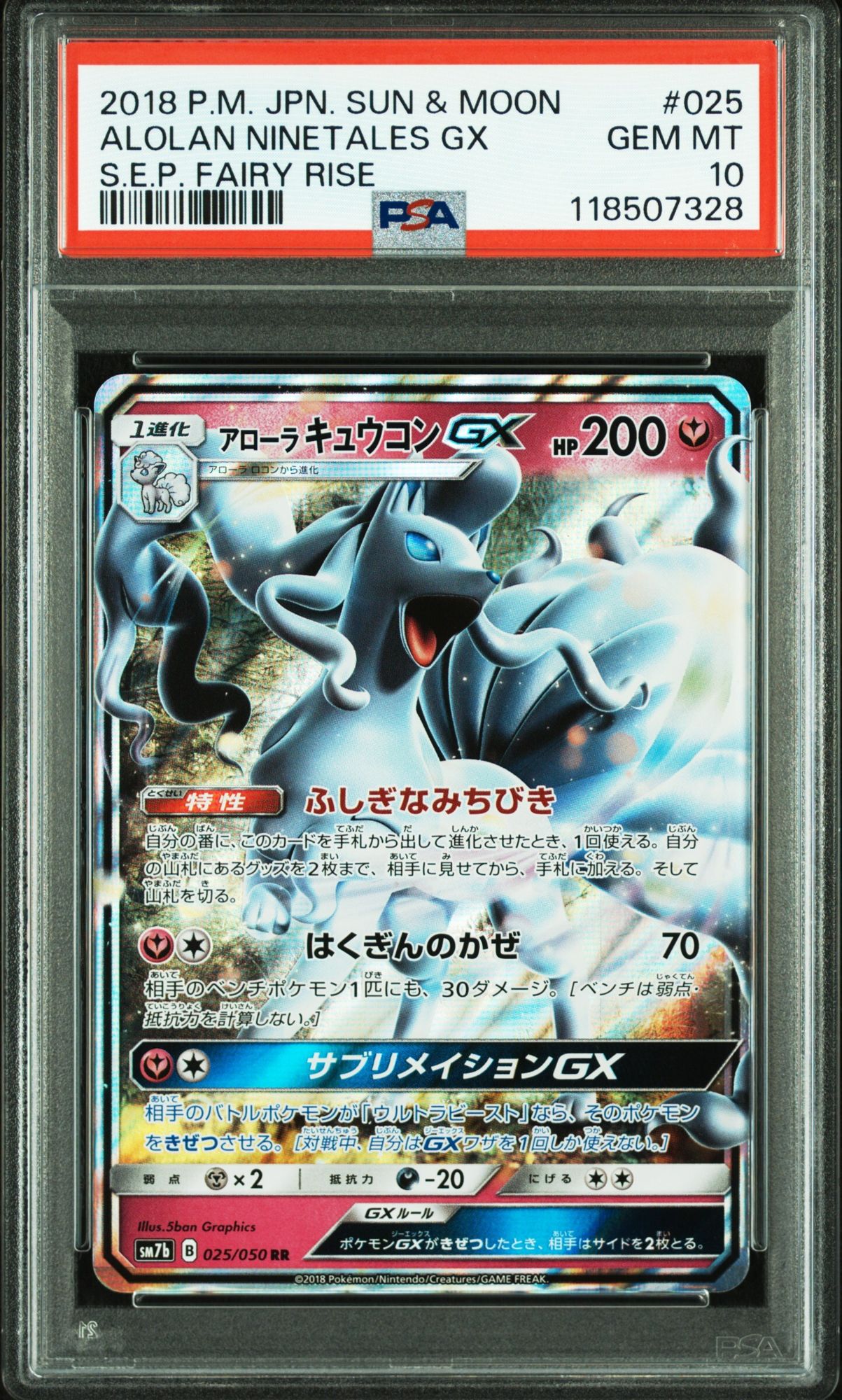 ALOLAN NINETALES GX S.E.P. FAIRY RISE - PSA 10 – 2018 POKEMON JAPANESE SUN & MOON STRENGTH EXPANSION PACK FAIRY RISE #025 ALOLAN NINETALES GX S.E.P. FAIRY RISE,