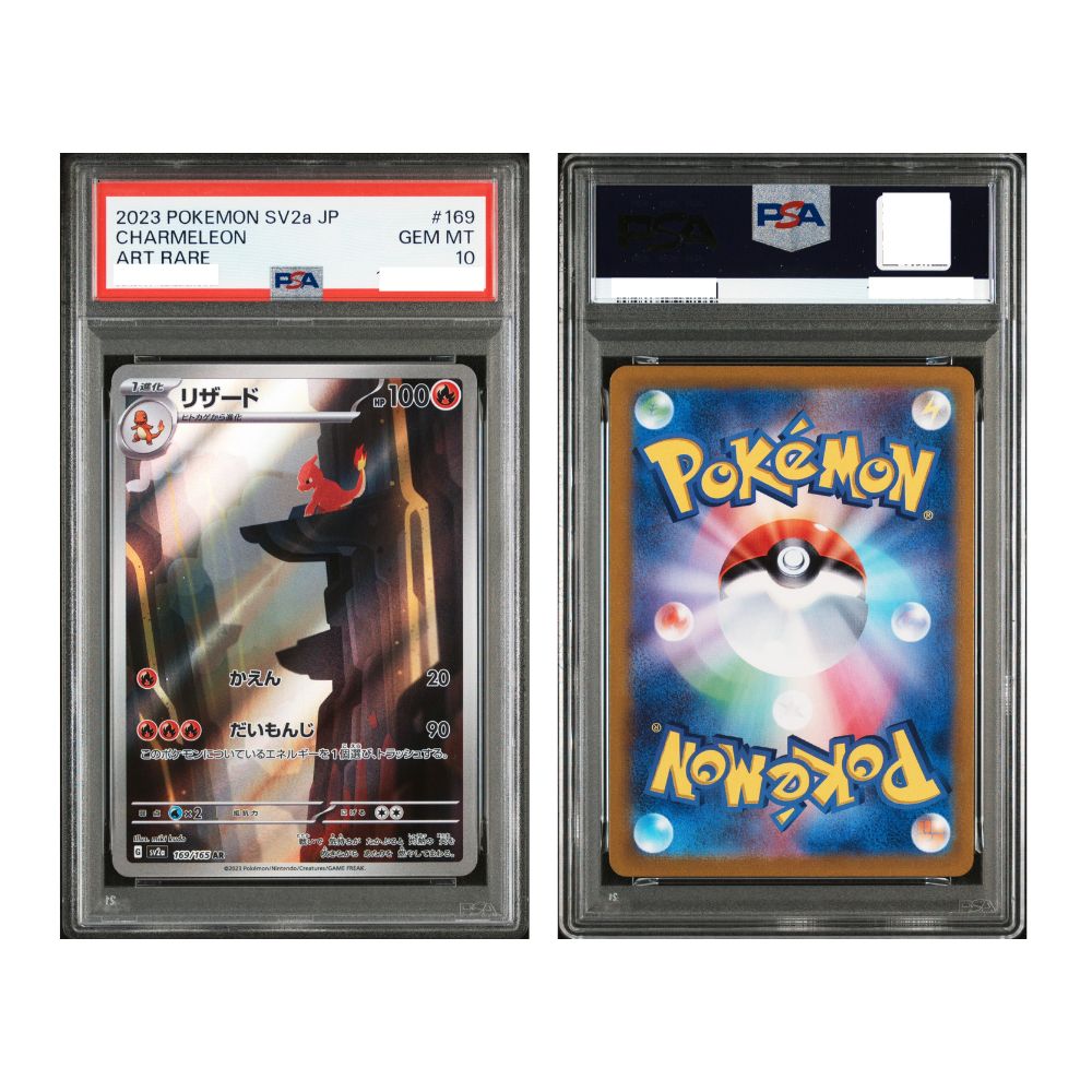 CHARMELEON ART RARE - PSA 10 – 2023 POKEMON JAPANESE SV2a-POKEMON 151 #169 CHARMELEON ART RARE, Gradation : PSA 10, 169/165
