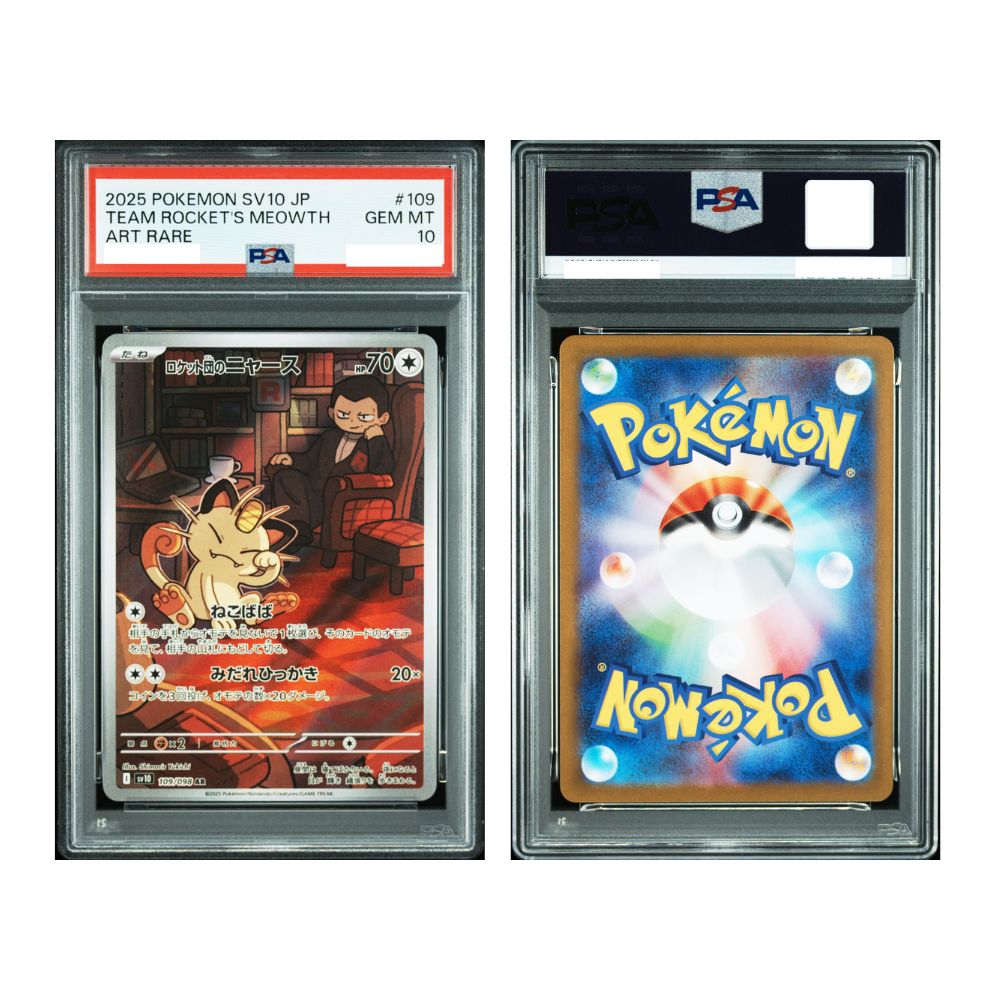 TEAM ROCKET'S MEOWTH ART RARE - PSA 10 – 2025 POKEMON JAPANESE SV10-GLORY OF TEAM ROCKET #109 TEAM ROCKET'S MEOWTH ART RARE, Gradation : PSA 10, 109/098