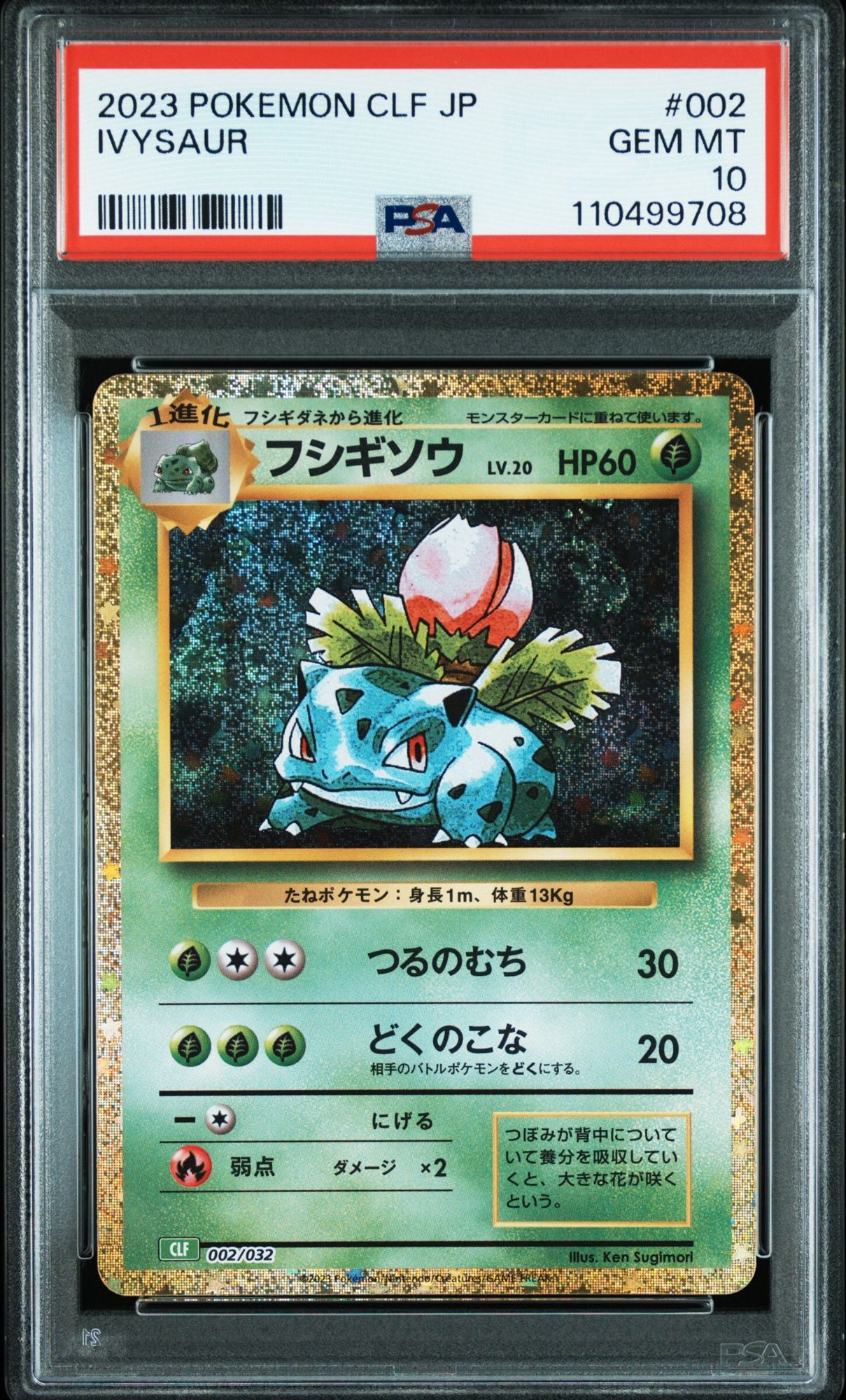 IVYSAUR - PSA 10 – 2023 POKEMON JAPANESE CLF-TRADING CARD GAME CLASSIC VENUSAUR & LUGIA ex DECK #002 IVYSAUR, Gradation : PSA 10, 002/032