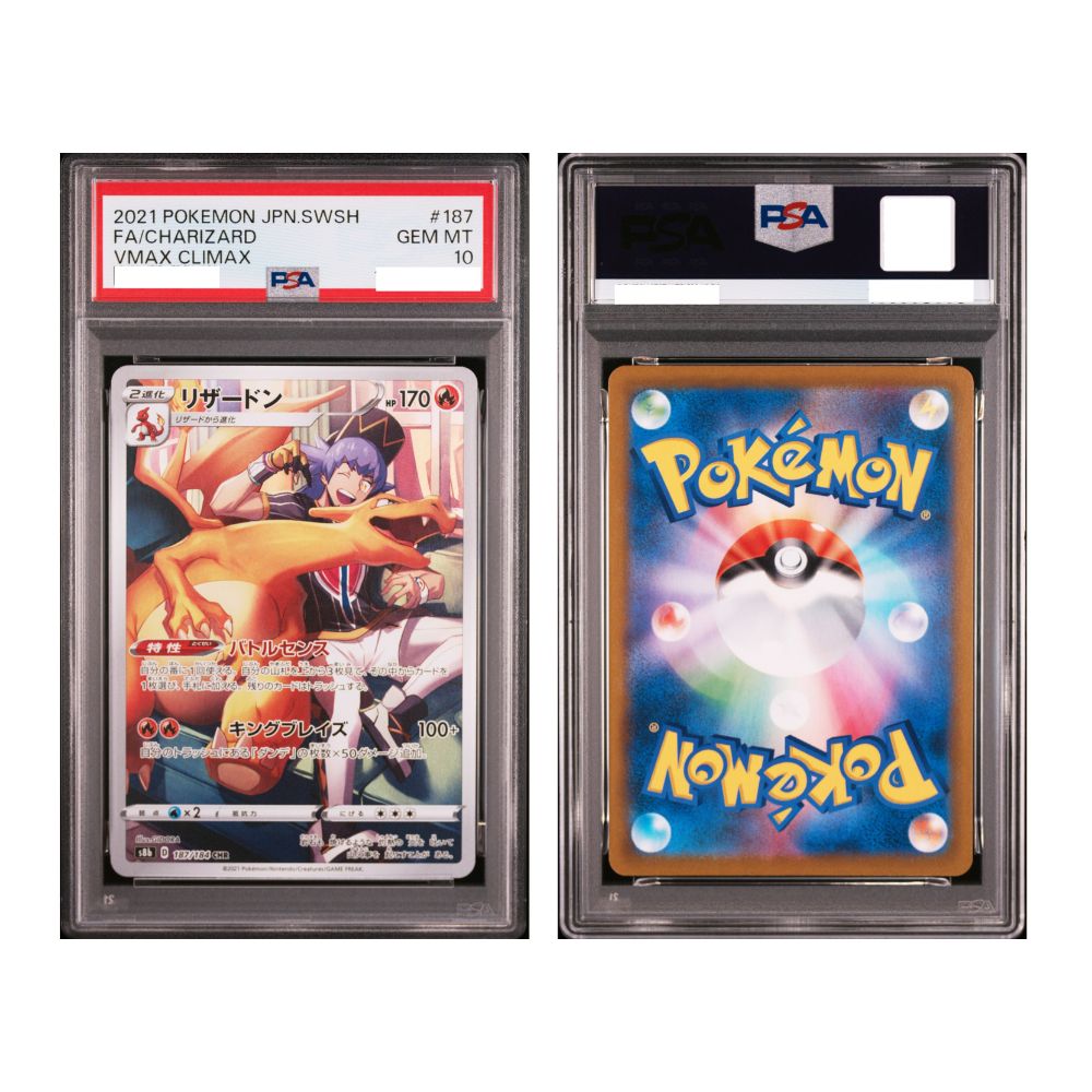 FA/CHARIZARD VMAX CLIMAX - PSA 10 – 2021 POKEMON JAPANESE SWORD & SHIELD VMAX CLIMAX #187 FA/CHARIZARD VMAX CLIMAX, Gradation : PSA 10, 187/184