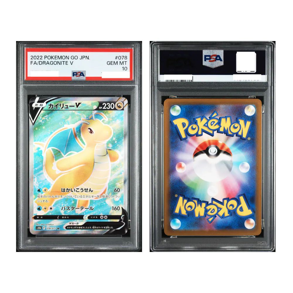 FA/DRAGONITE V - PSA 10 – 2022 POKEMON GO JAPANESE #078 FA/DRAGONITE V, Gradation : PSA 10, 078/071