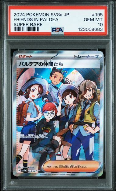 FRIENDS IN PALDEA SUPER RARE - PSA 10 – 2024 POKEMON JAPANESE SV8a-TERASTAL FEST ex #195 FRIENDS IN PALDEA SUPER RARE, Gradation : PSA 10, 195/187