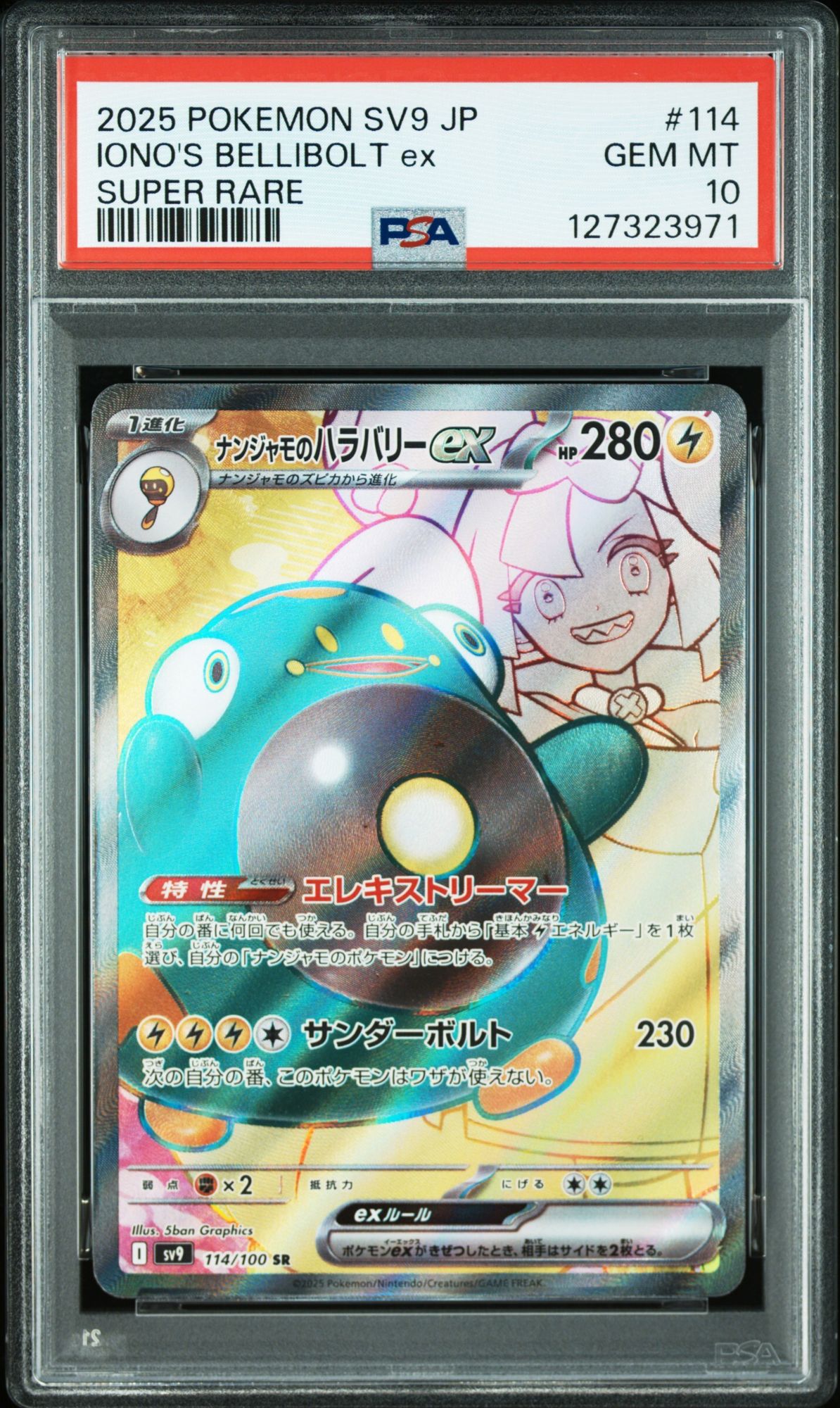 IONO'S BELLIBOLT ex SUPER RARE - PSA 10 – 2025 POKEMON JAPANESE SV9-BATTLE PARTNERS #114 IONO'S BELLIBOLT ex SUPER RARE, Gradation : PSA 10, 114/100