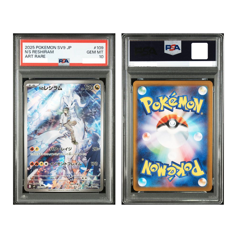 N'S RESHIRAM ART RARE - PSA 10 – 2025 POKEMON JAPANESE SV9-BATTLE PARTNERS #109 N'S RESHIRAM ART RARE, Gradation : PSA 10, 109/100