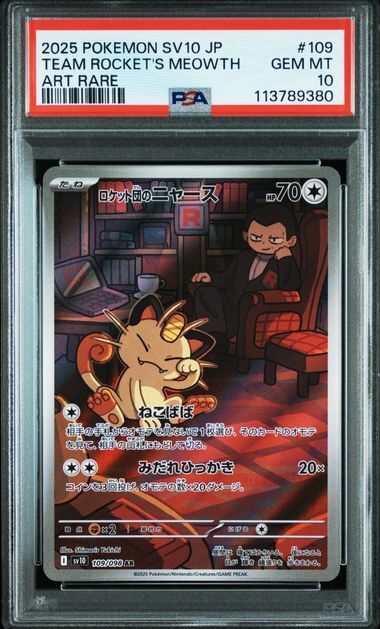 TEAM ROCKET'S MEOWTH ART RARE - PSA 10 – 2025 POKEMON JAPANESE SV10-GLORY OF TEAM ROCKET #109 TEAM ROCKET'S MEOWTH ART RARE, Gradation : PSA 10, 109/098
