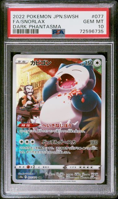 FA/SNORLAX DARK PHANTASMA - PSA 10 – 2022 POKEMON JAPANESE SWORD & SHIELD DARK PHANTASMA #077 FA/SNORLAX DARK PHANTASMA, Gradation : PSA 10, 077/071