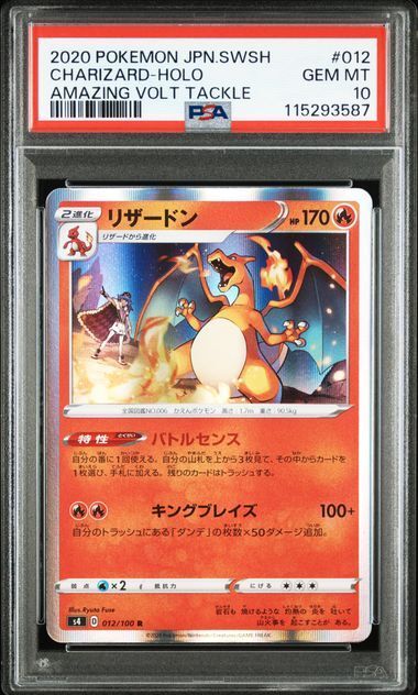 CHARIZARD-HOLO AMAZING VOLT TACKLE - PSA 10 – 2020 POKEMON JAPANESE SWORD & SHIELD AMAZING VOLT TACKLE #012 CHARIZARD-HOLO AMAZING VOLT TACKLE, Gradation : PSA