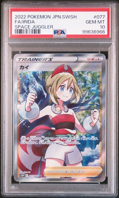 FA/IRIDA SPACE JUGGLER - PSA 10 – 2022 POKEMON JAPANESE SWORD & SHIELD SPACE JUGGLER #077 FA/IRIDA SPACE JUGGLER, Gradation : PSA 10, 077/067