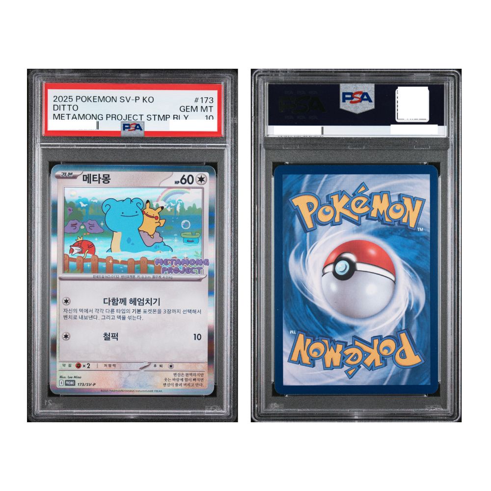 DITTO METAMONG PROJECT STMP RLY - PSA 10 – 2025 POKEMON KOREAN SV-P PROMO #173 DITTO METAMONG PROJECT STMP RLY, Gradation : PSA 10, 173/SV-P