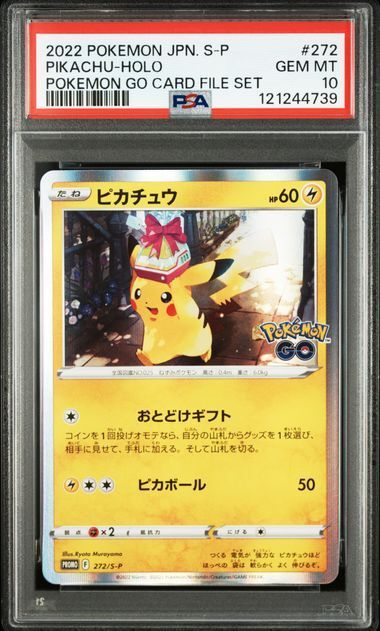 PIKACHU-HOLO POKEMON GO CARD FILE SET - PSA 10 – 2022 POKEMON JAPANESE S PROMO #272 PIKACHU-HOLO POKEMON GO CARD FILE SET, Gradation : PSA 10, 272/S-P