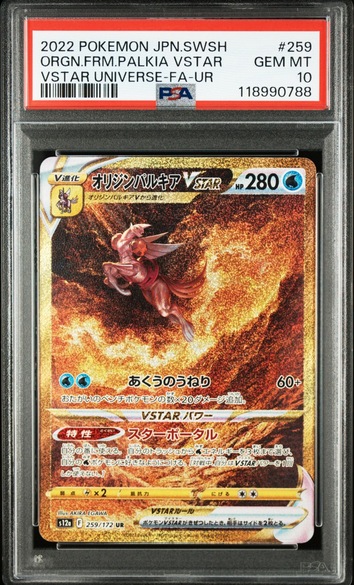 ORGN.FRM.PALKIA VSTAR VSTAR UNIVERSE-FA-UR - PSA 10 – 2022 POKEMON JAPANESE SWORD & SHIELD VSTAR UNIVERSE #259 ORGN.FRM.PALKIA VSTAR VSTAR UNIVERSE-FA-UR, Grada