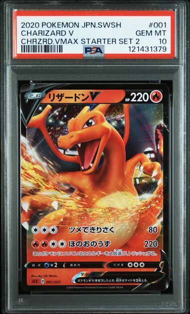 CHARIZARD V CHRZRD.VMAX STARTER SET 2 - PSA 10 – 2020 POKEMON JAPANESE SWORD & SHIELD CHARIZARD VMAX STARTER SET 2 #001 CHARIZARD V CHRZRD.VMAX STARTER SET 2, G