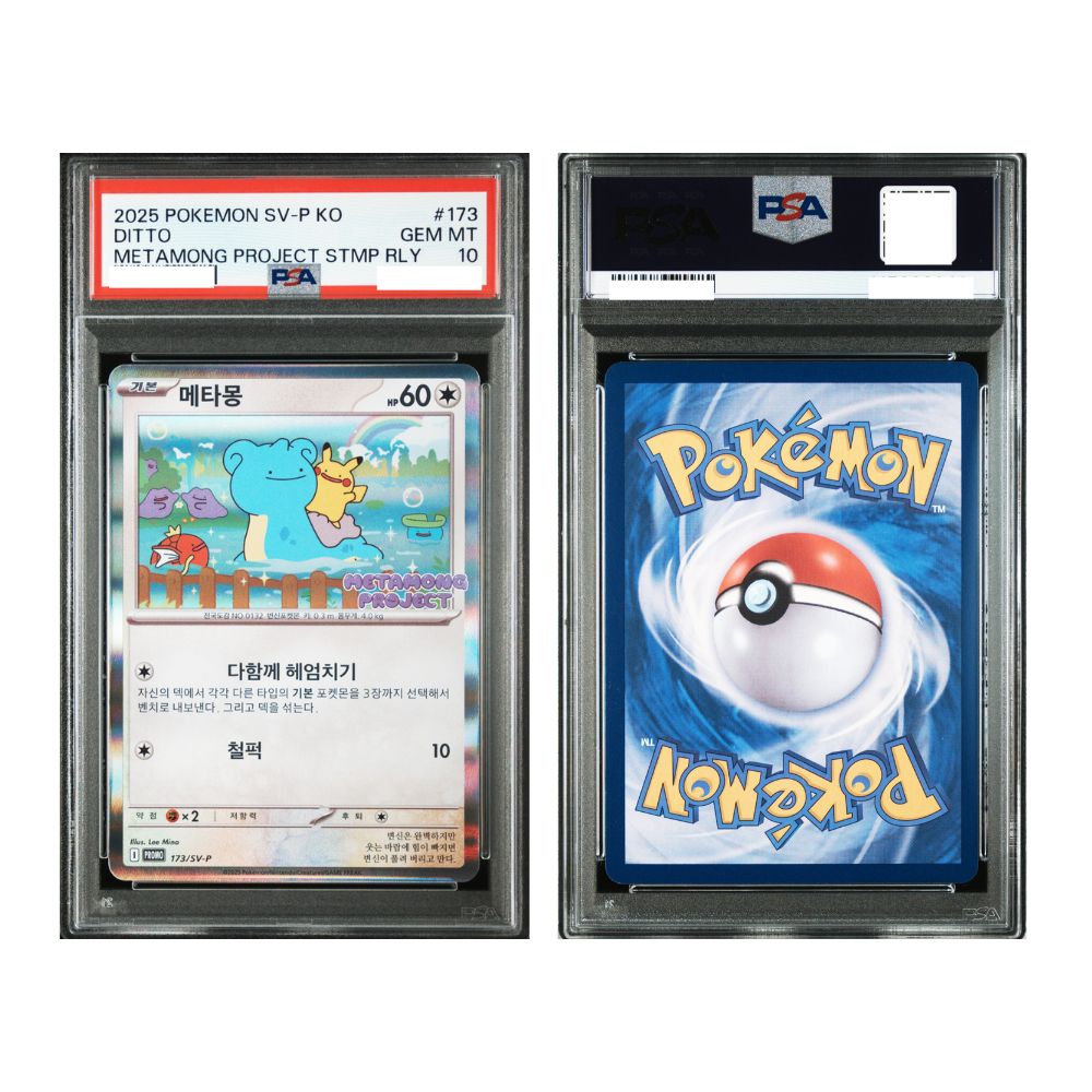 DITTO METAMONG PROJECT STMP RLY - PSA 10 – 2025 POKEMON KOREAN SV-P PROMO #173 DITTO METAMONG PROJECT STMP RLY, Gradation : PSA 10, 173/SV-P