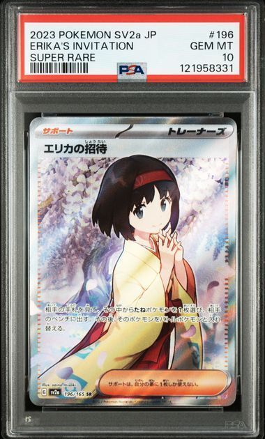 ERIKA'S INVITATION SUPER RARE - PSA 10 – 2023 POKEMON JAPANESE SV2a-POKEMON 151 #196 ERIKA'S INVITATION SUPER RARE, Gradation : PSA 10, 196/165