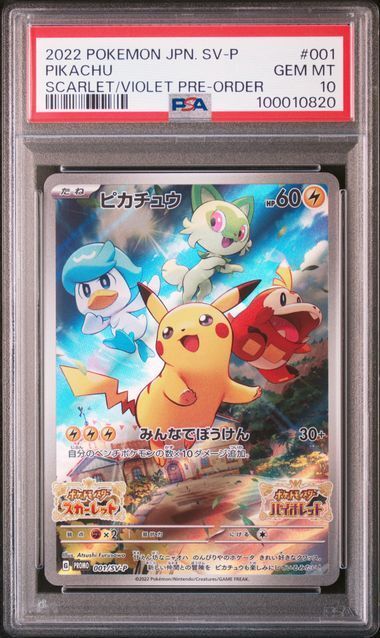 PIKACHU SCARLET/VIOLET PRE-ORDER - PSA 10 – 2022 POKEMON JAPANESE SV PROMO #001 PIKACHU SCARLET/VIOLET PRE-ORDER, Gradation : PSA 10, 001/SV-P