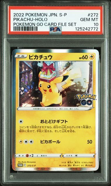 PIKACHU-HOLO POKEMON GO CARD FILE SET - PSA 10 – 2022 POKEMON JAPANESE S PROMO #272 PIKACHU-HOLO POKEMON GO CARD FILE SET, Gradation : PSA 10, 272/S-P